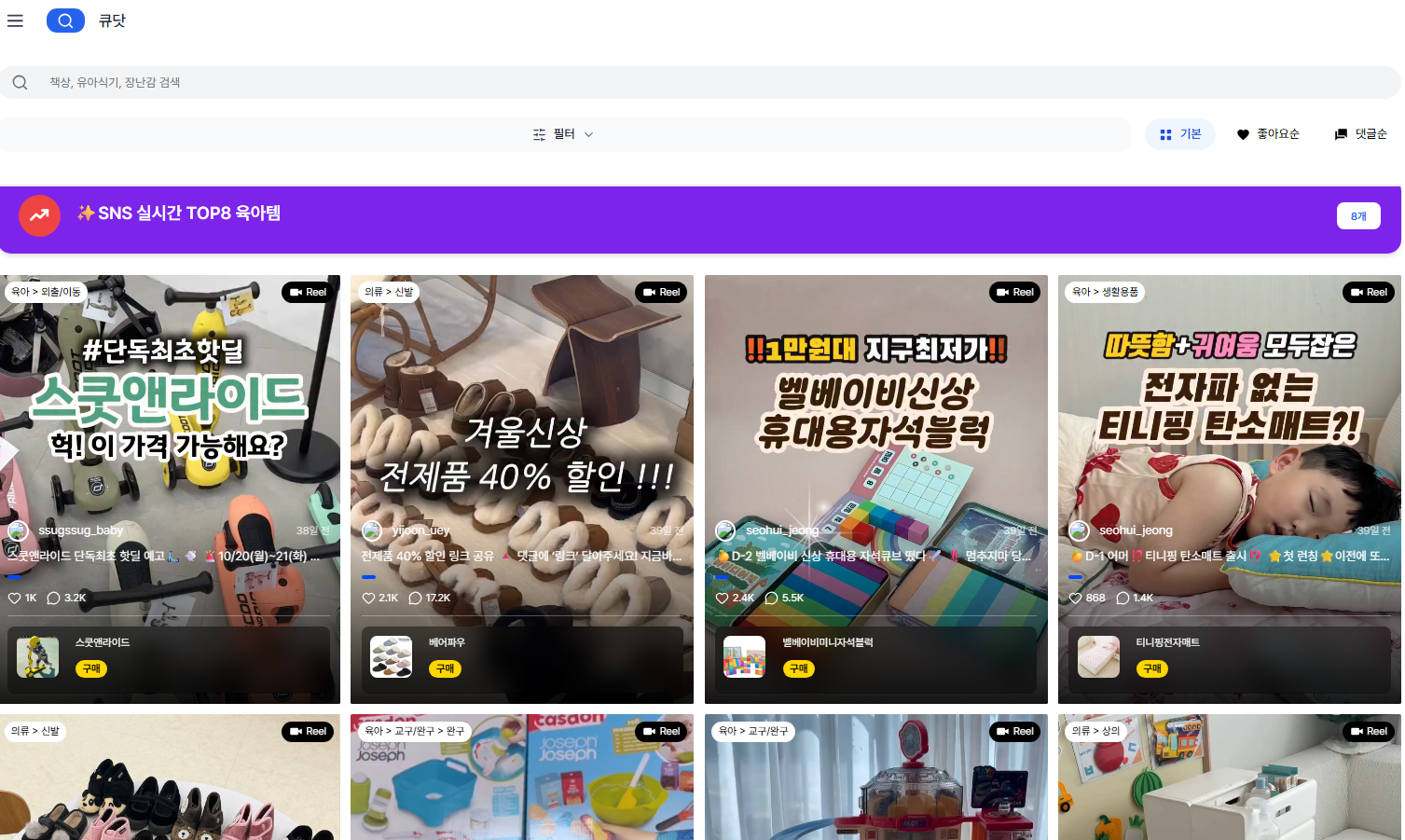 인스타 자동 수집