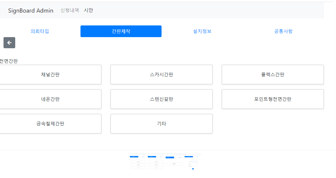 간판 자동 계산기