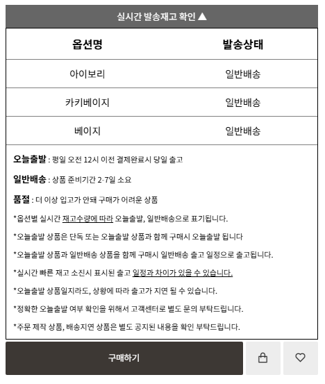 카페24 실시간 재고 출력